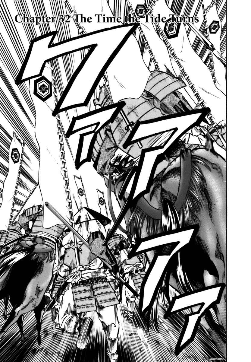 Page 1 Chapter 32 Nobunaga no Chef