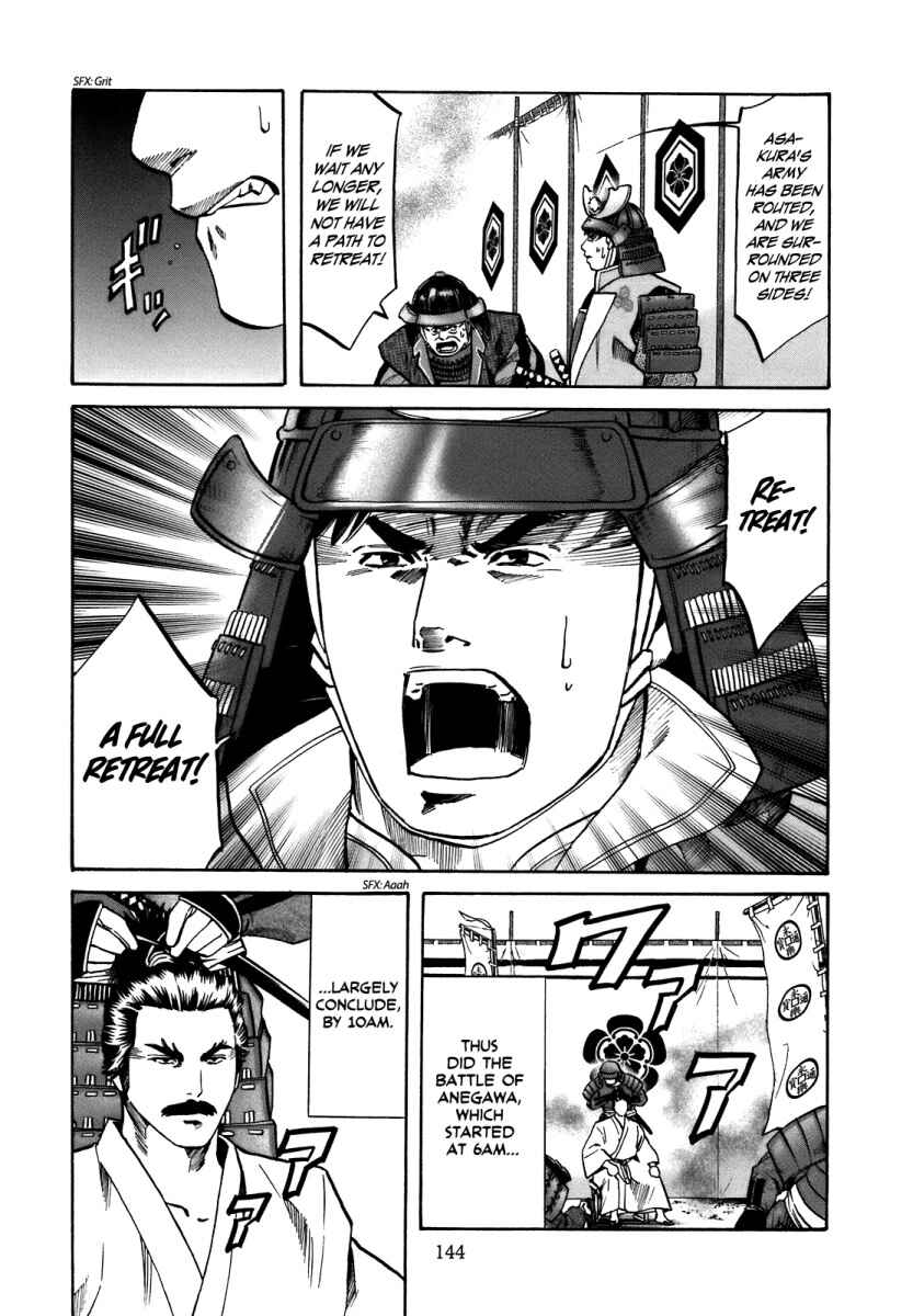 Page 18 Chapter 32 Nobunaga no Chef