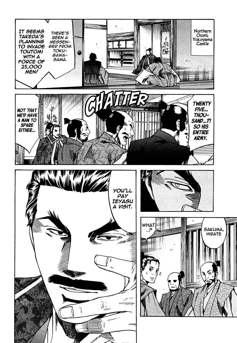 Page 10 Chapter 73 Nobunaga no Chef