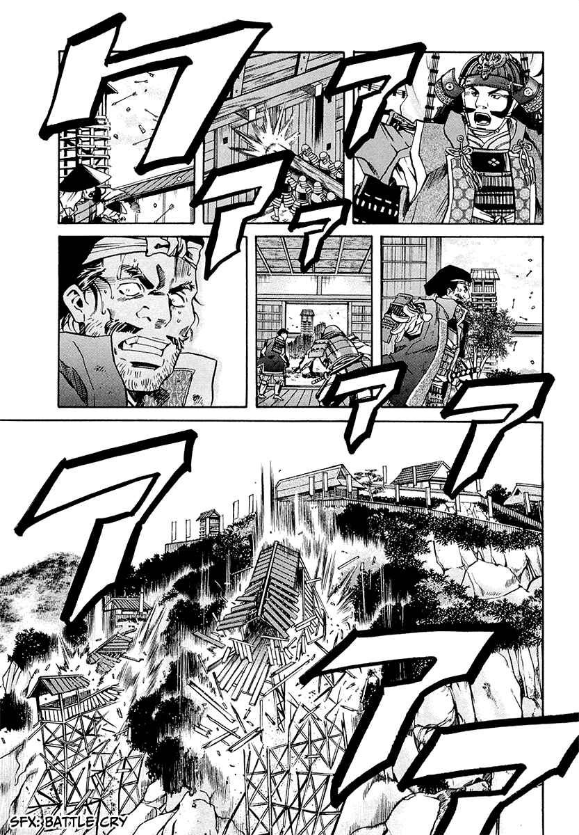 Page 19 Chapter 73 Nobunaga no Chef