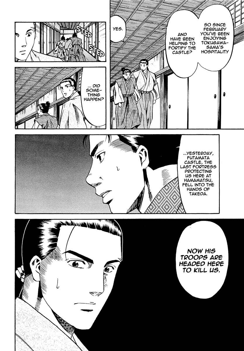 Page 22 Chapter 73 Nobunaga no Chef