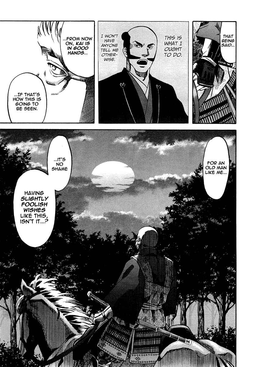 Page 7 Chapter 73 Nobunaga no Chef
