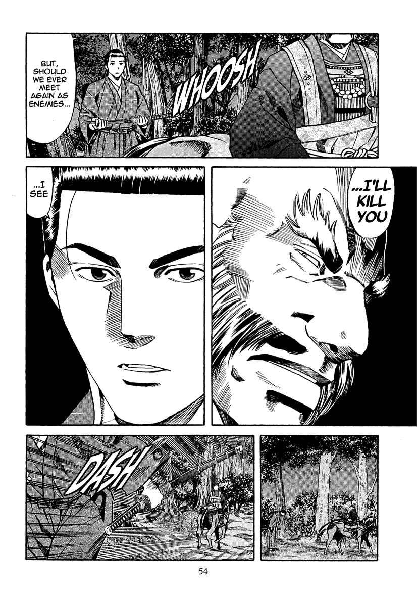 Page 8 Chapter 73 Nobunaga no Chef