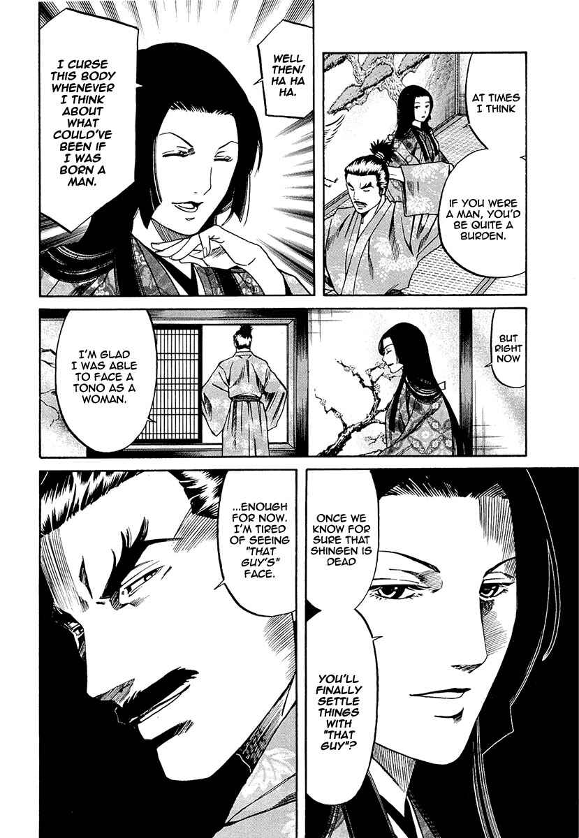 Page 12 Chapter 79 Nobunaga no Chef