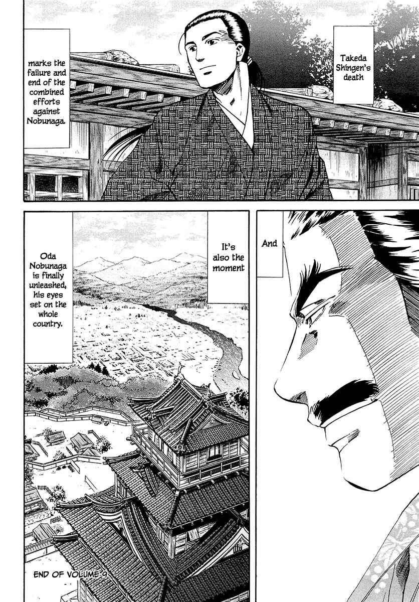 Page 22 Chapter 79 Nobunaga no Chef