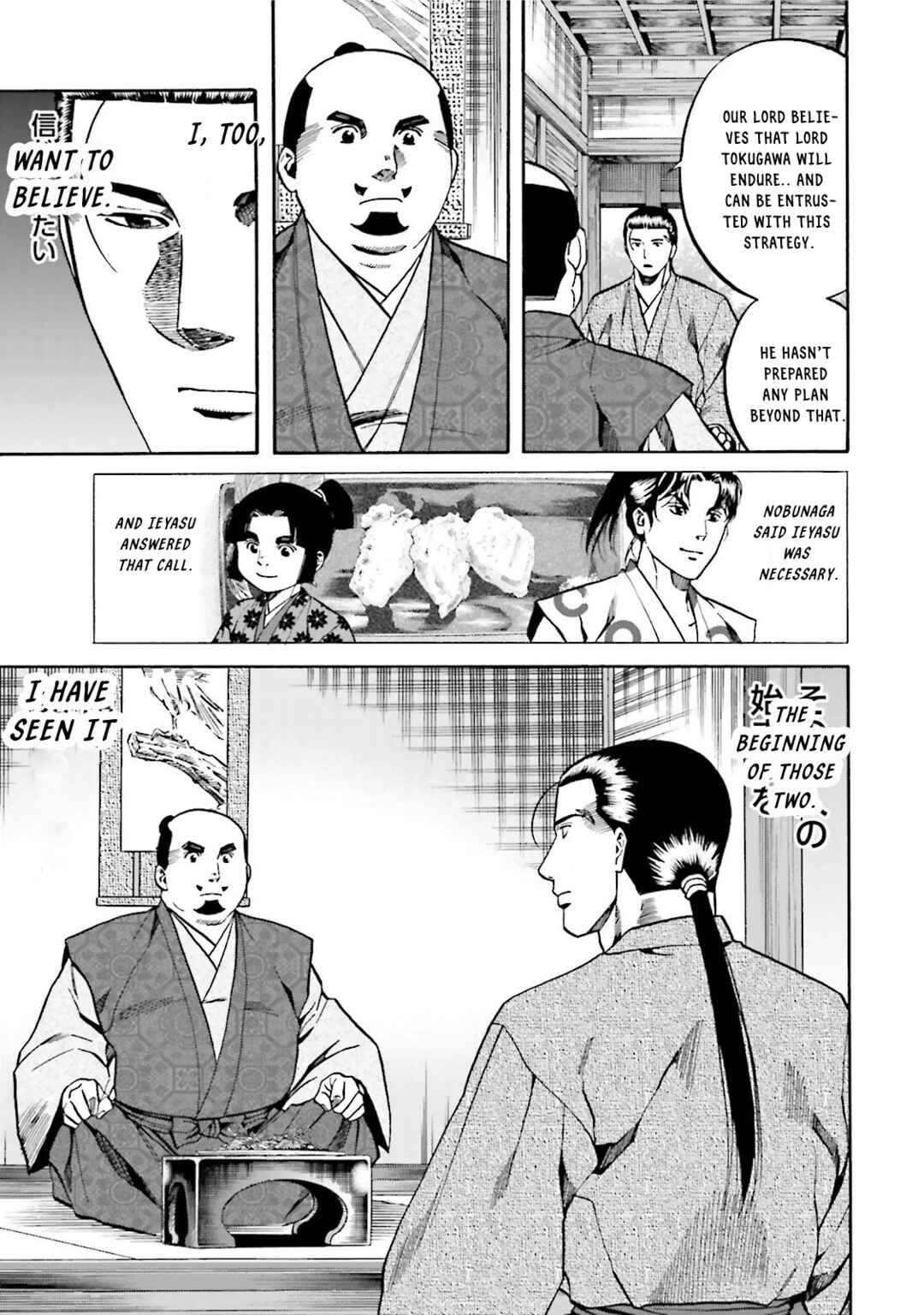 Page 17 Chapter 118 Nobunaga no Chef