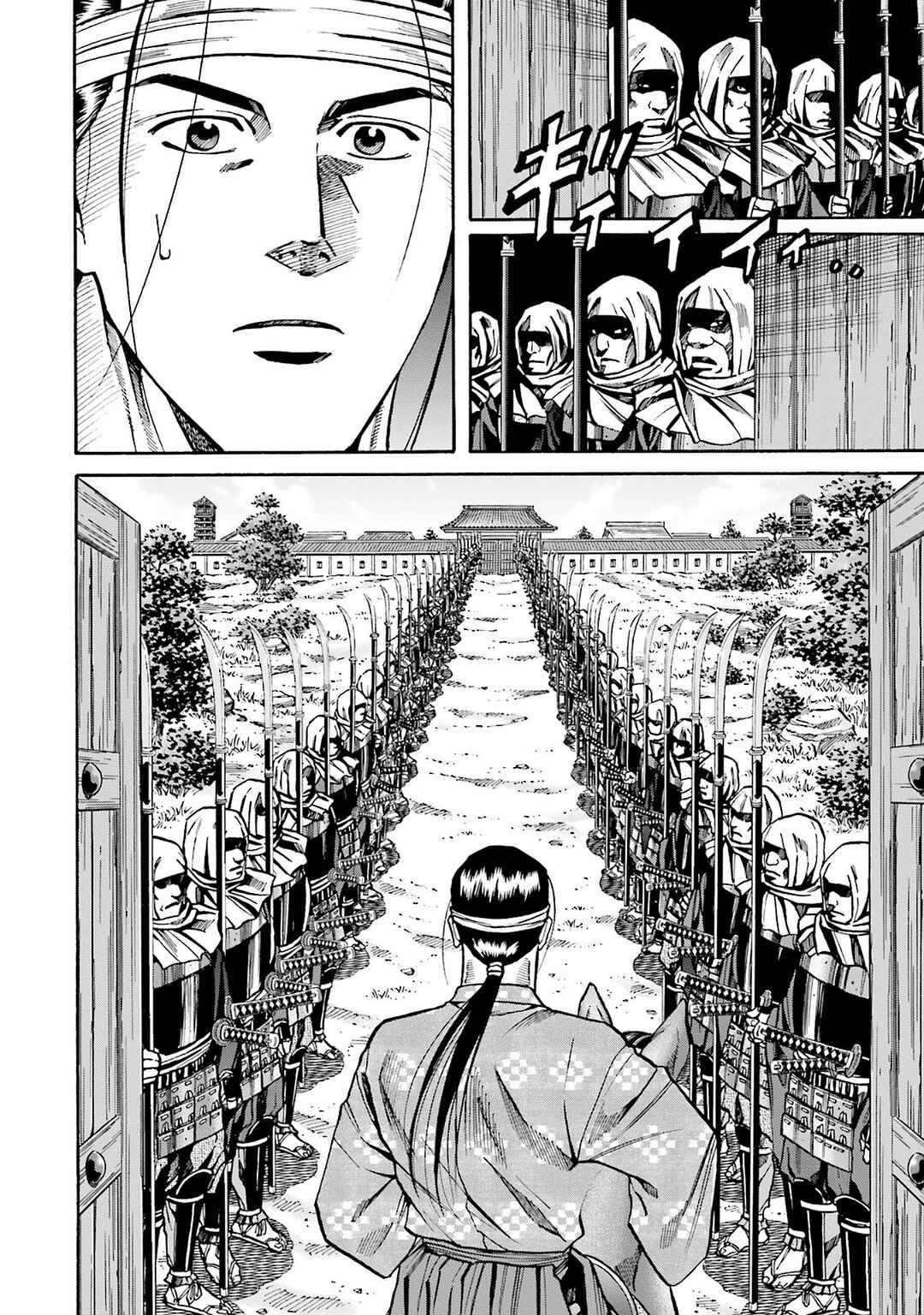 Page 8 Chapter 162 Nobunaga no Chef