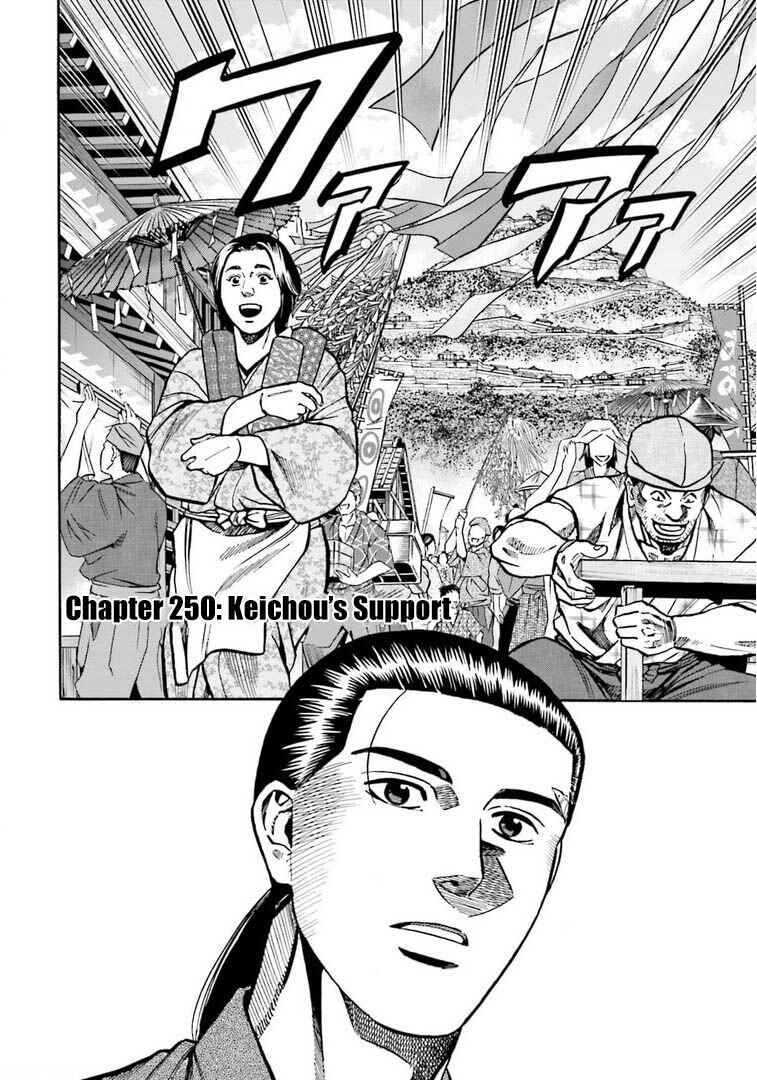 Page 2 Chapter 250 Nobunaga no Chef