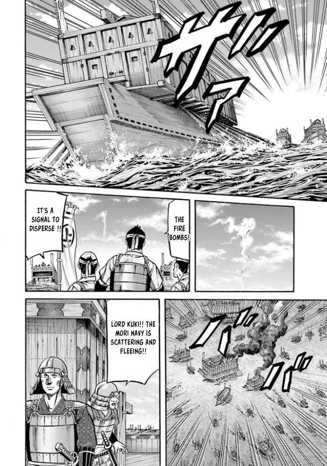 Page 12 Chapter 207 Nobunaga no Chef