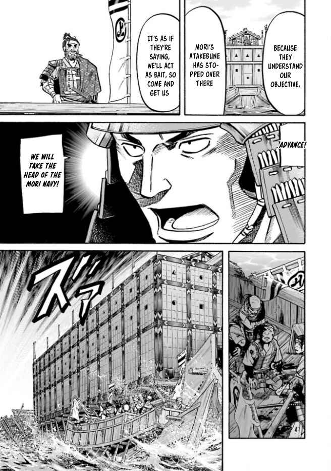 Page 7 Chapter 207 Nobunaga no Chef