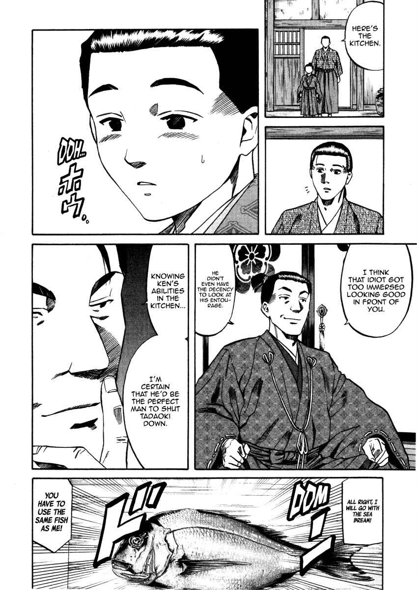 Page 15 Chapter 105 Nobunaga no Chef