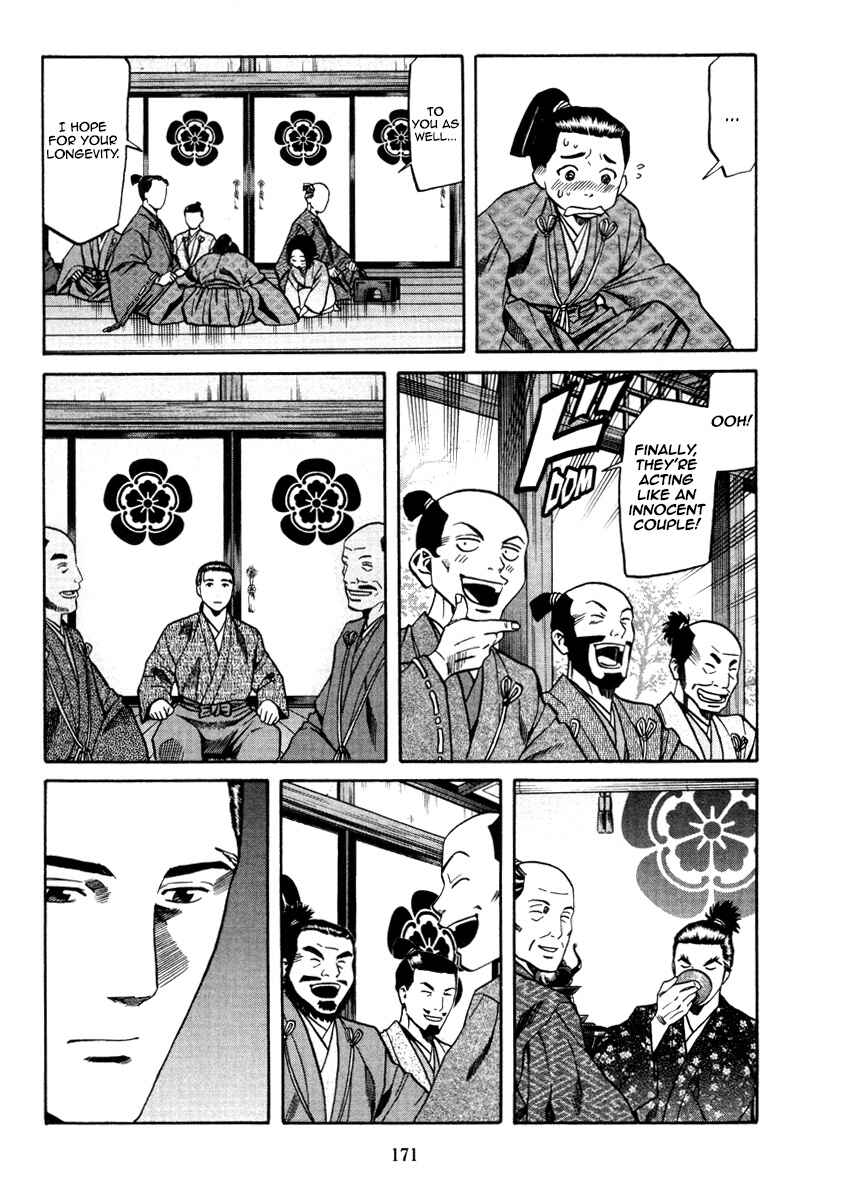 Page 24 Chapter 105 Nobunaga no Chef
