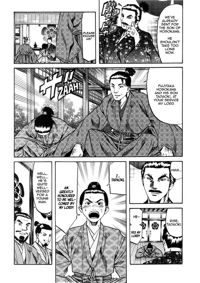Page 7 Chapter 105 Nobunaga no Chef