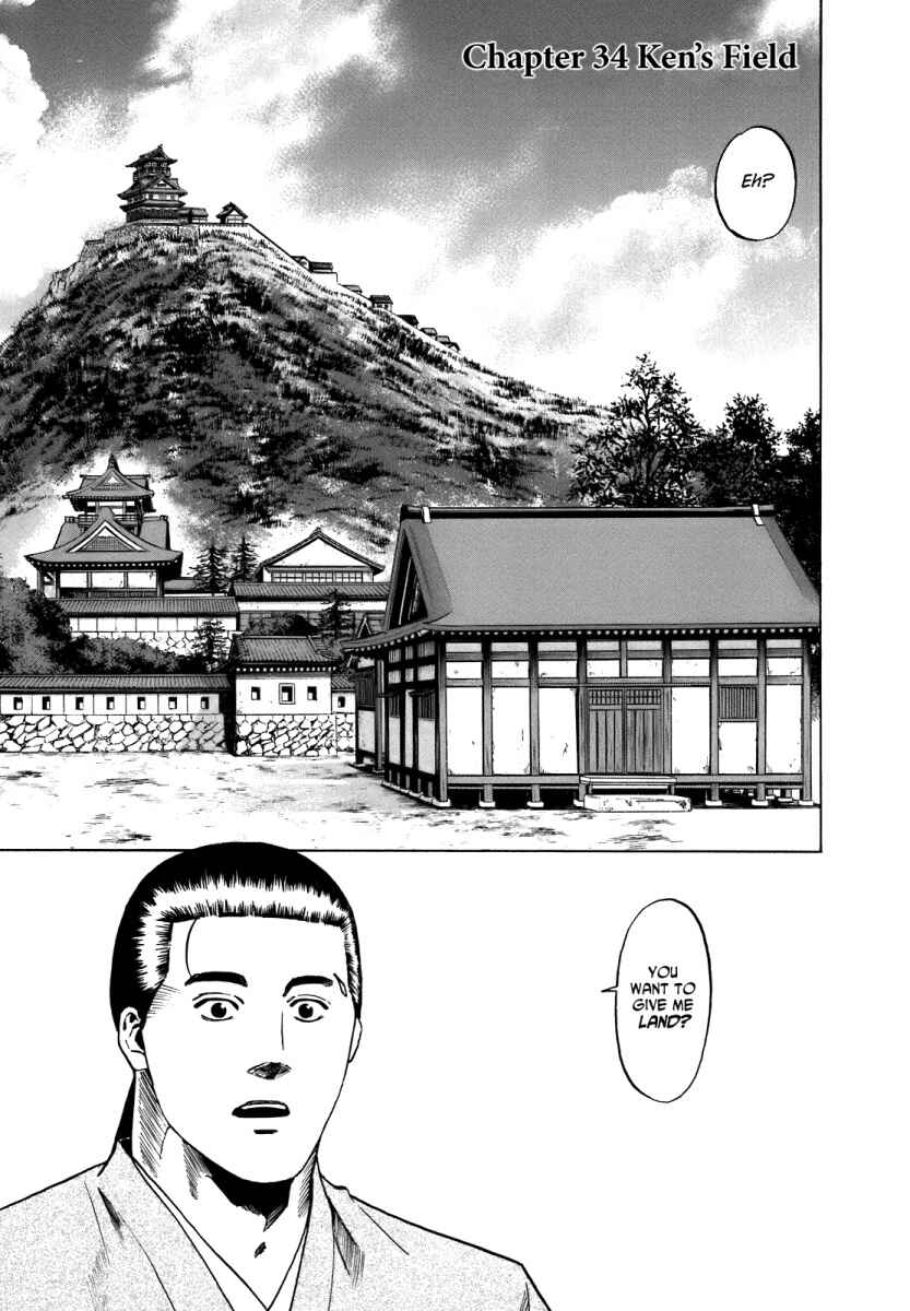 Page 1 Chapter 34 Nobunaga no Chef