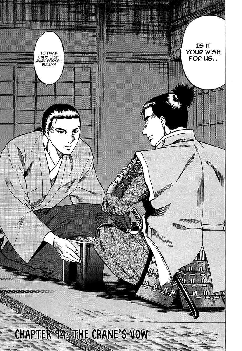 Page 3 Chapter 94 Nobunaga no Chef