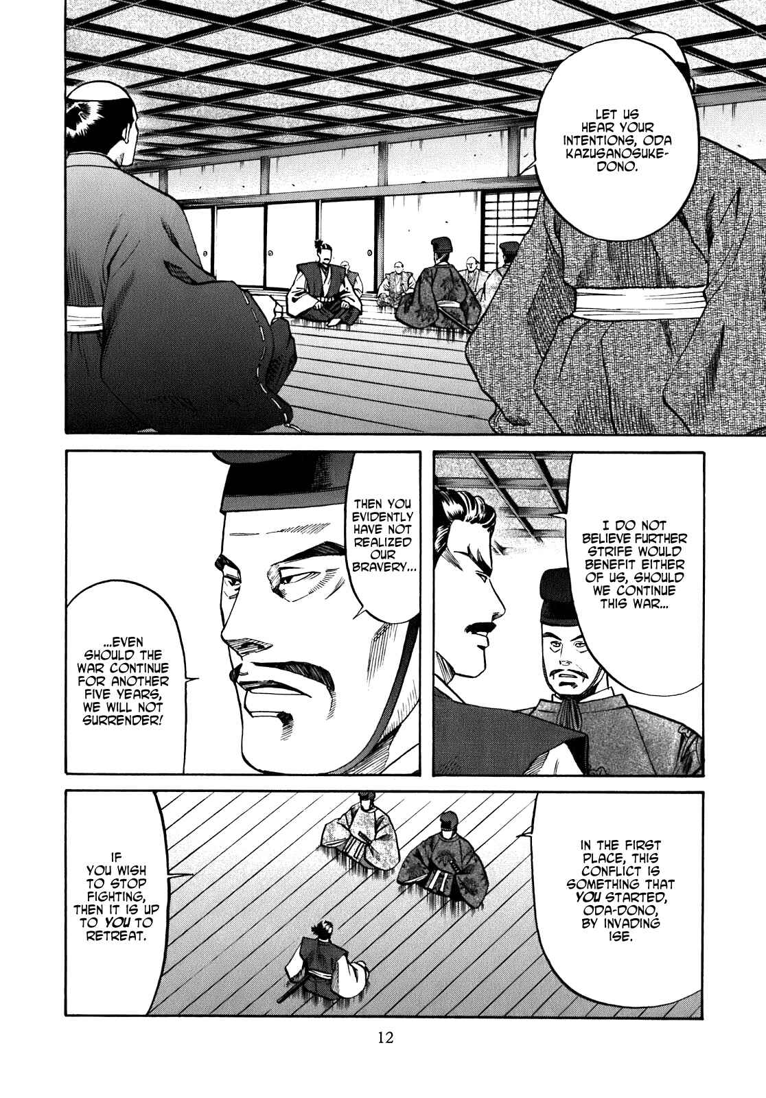Page 13 Chapter 8 Nobunaga no Chef