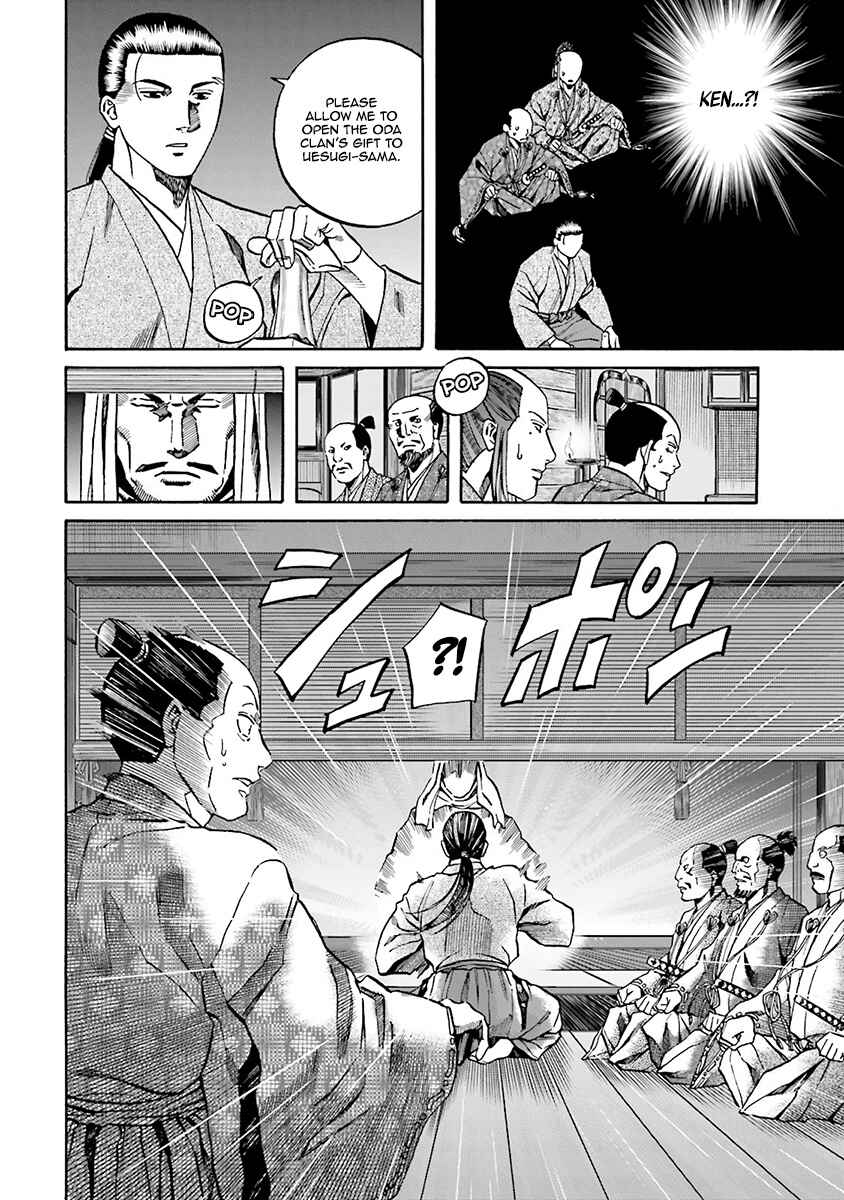 Page 15 Chapter 112 Nobunaga no Chef