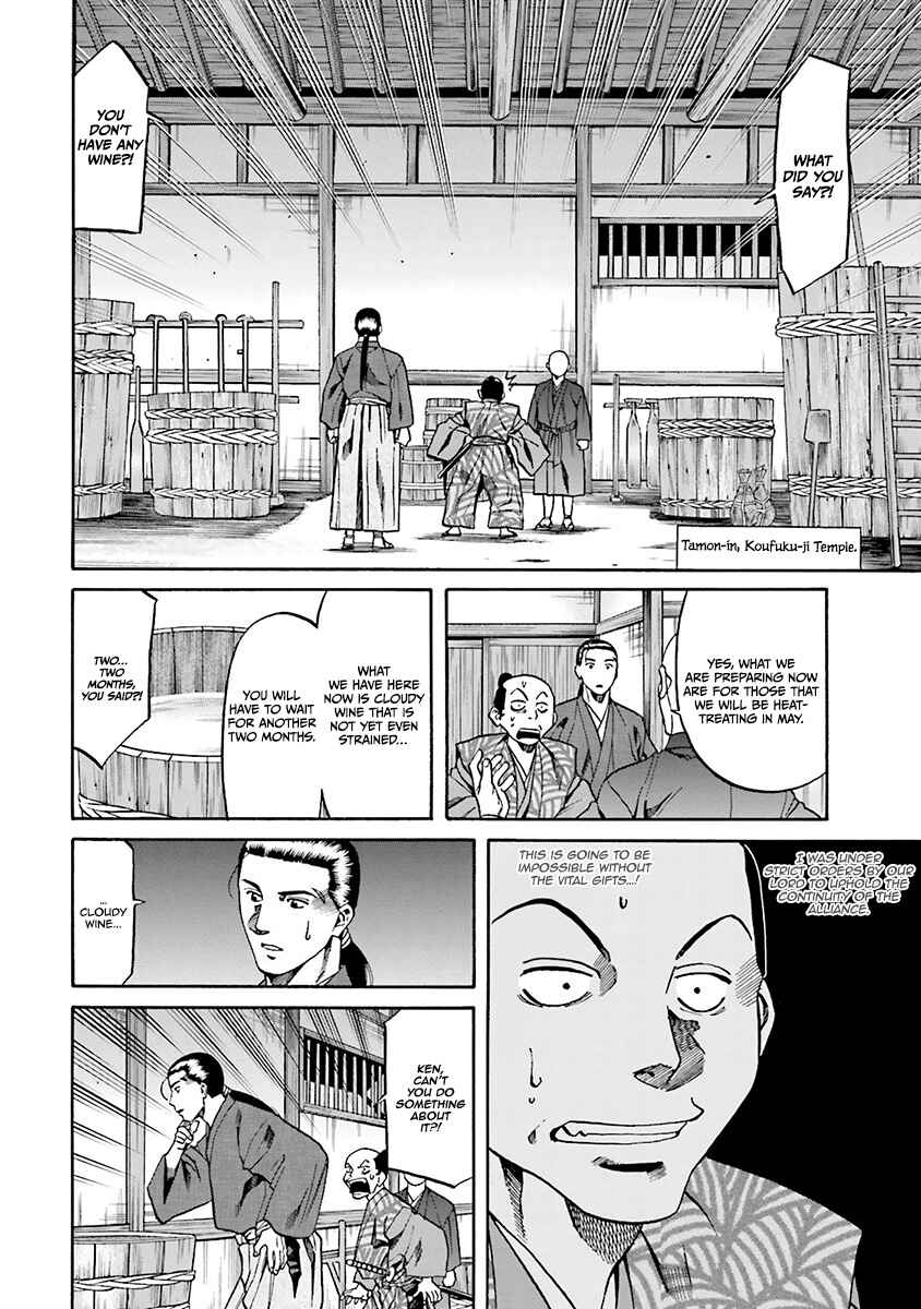 Page 7 Chapter 112 Nobunaga no Chef