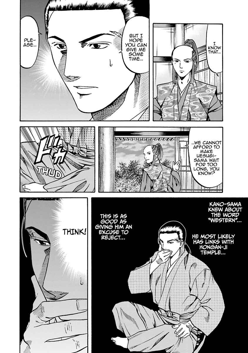 Page 6 Chapter 111 Nobunaga no Chef