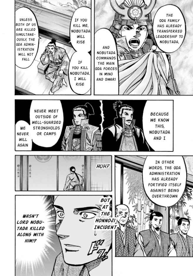 Page 6 Chapter 208 Nobunaga no Chef