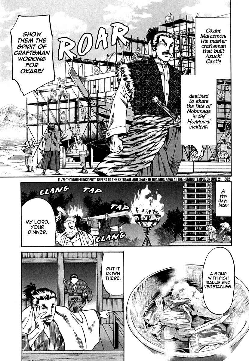 Page 21 Chapter 80 Nobunaga no Chef