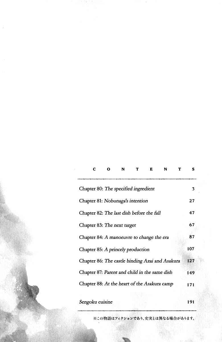 Page 7 Chapter 80 Nobunaga no Chef