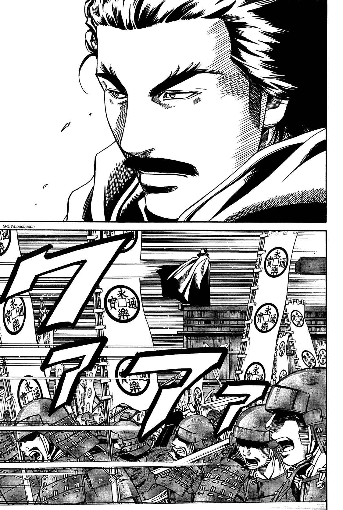Page 18 Chapter 59 Nobunaga no Chef