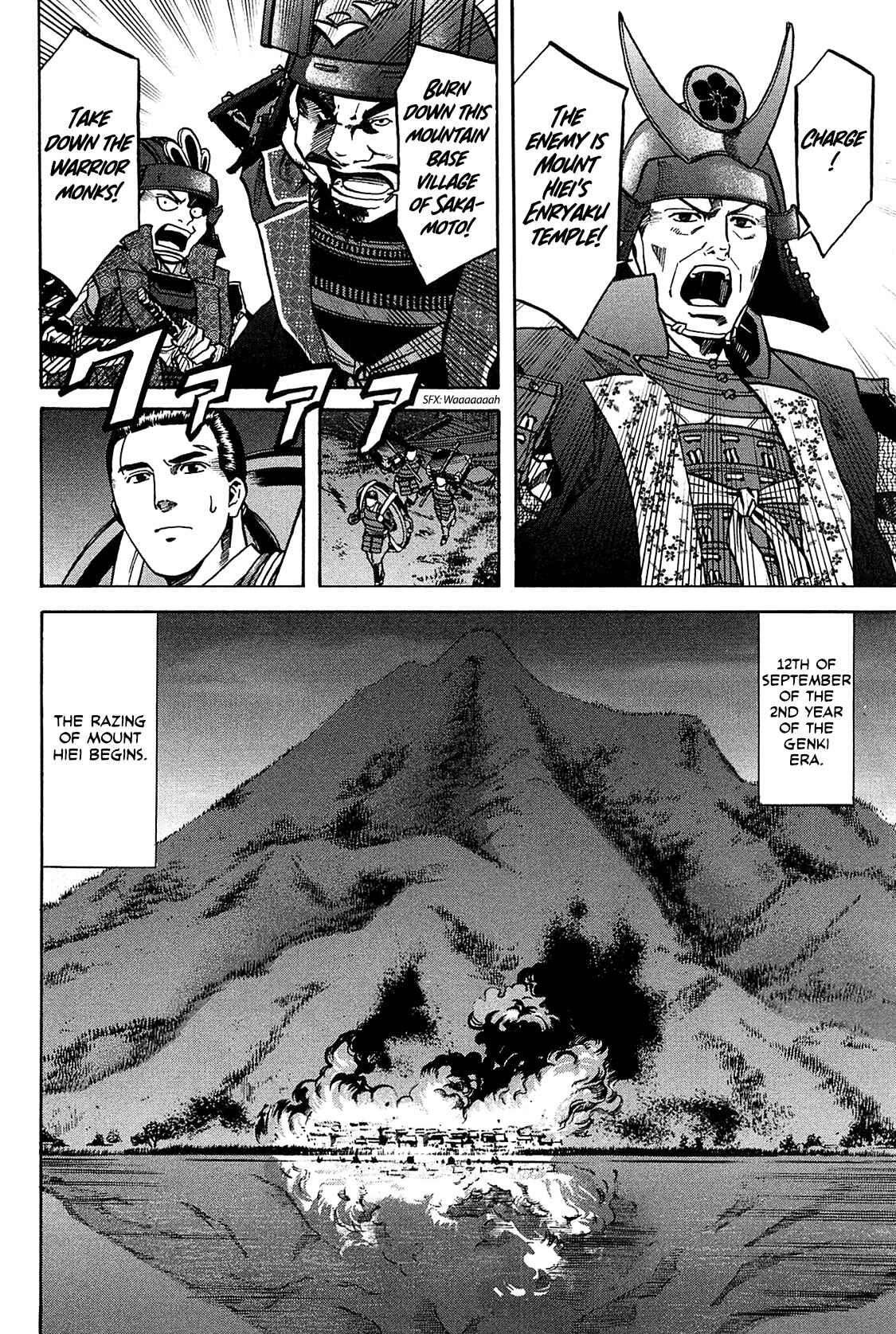 Page 19 Chapter 59 Nobunaga no Chef