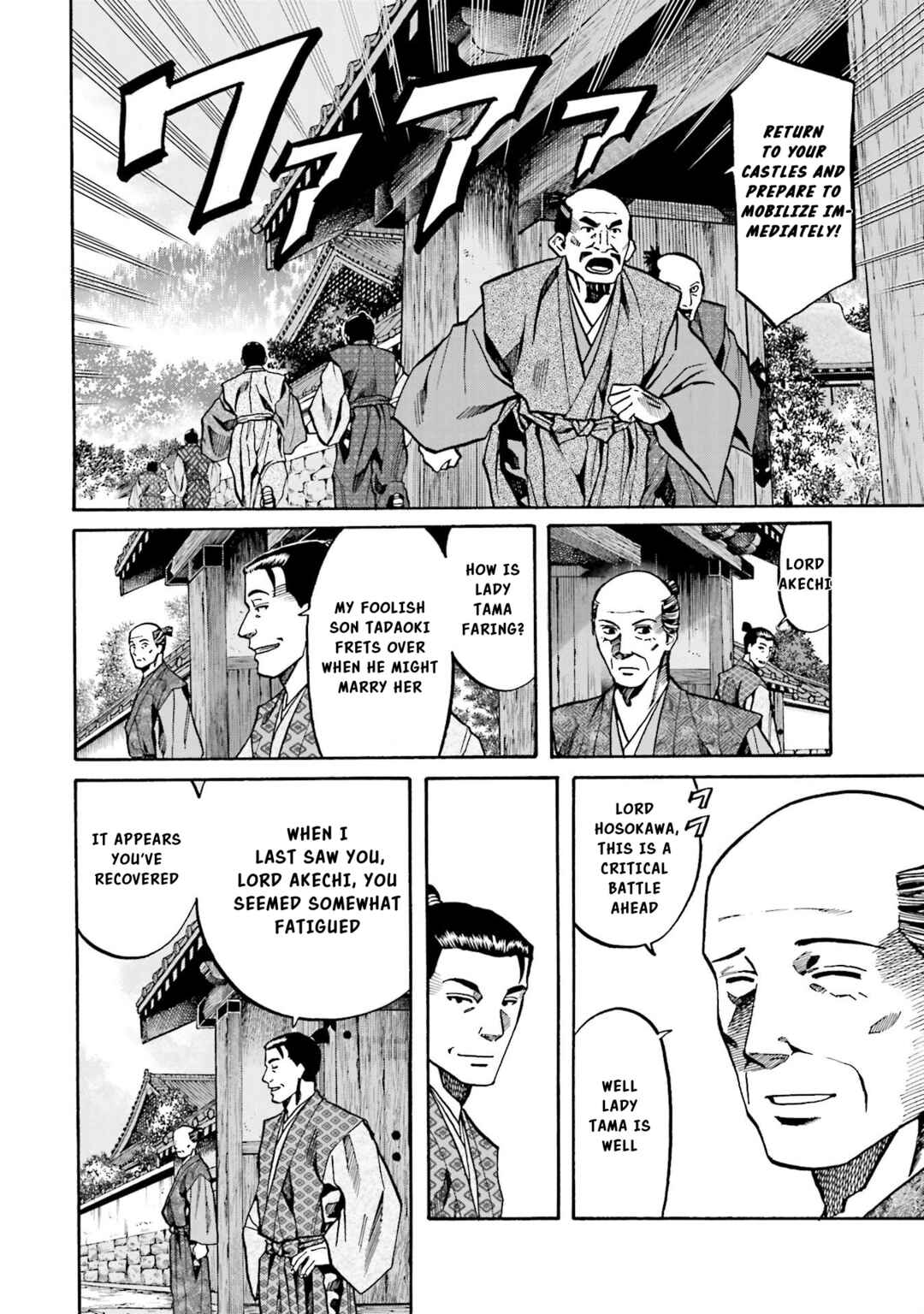 Page 7 Chapter 148 Nobunaga no Chef