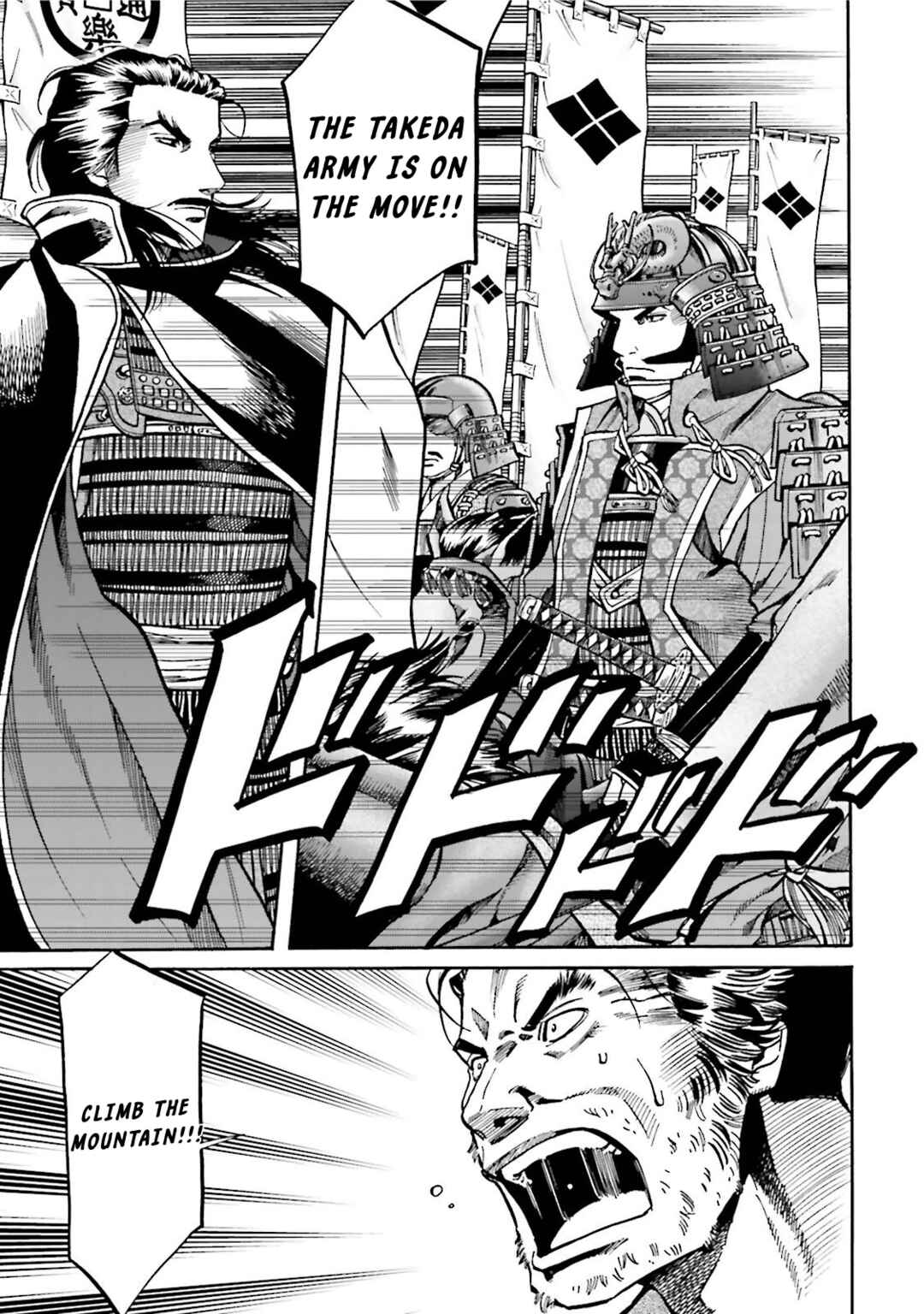 Page 15 Chapter 124 Nobunaga no Chef