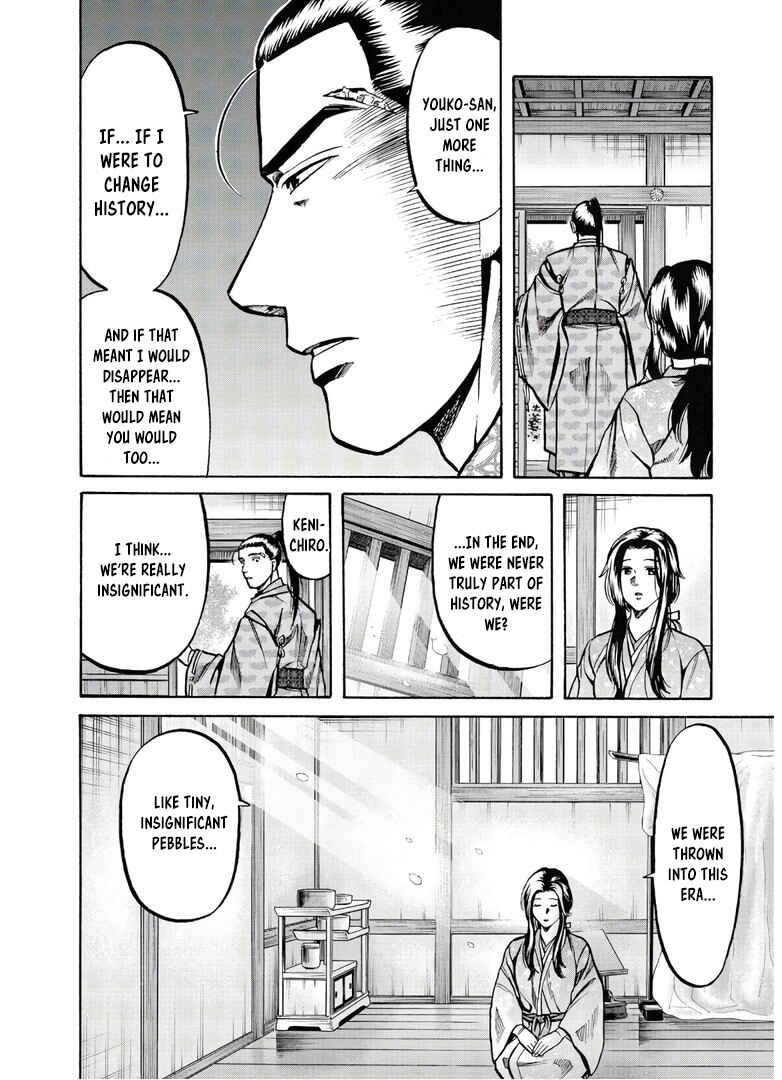 Page 17 Chapter 231 Nobunaga no Chef