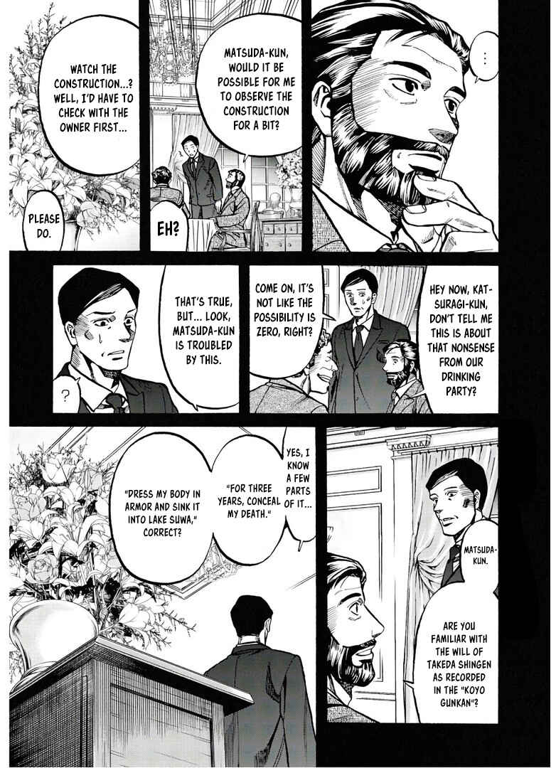 Page 6 Chapter 231 Nobunaga no Chef