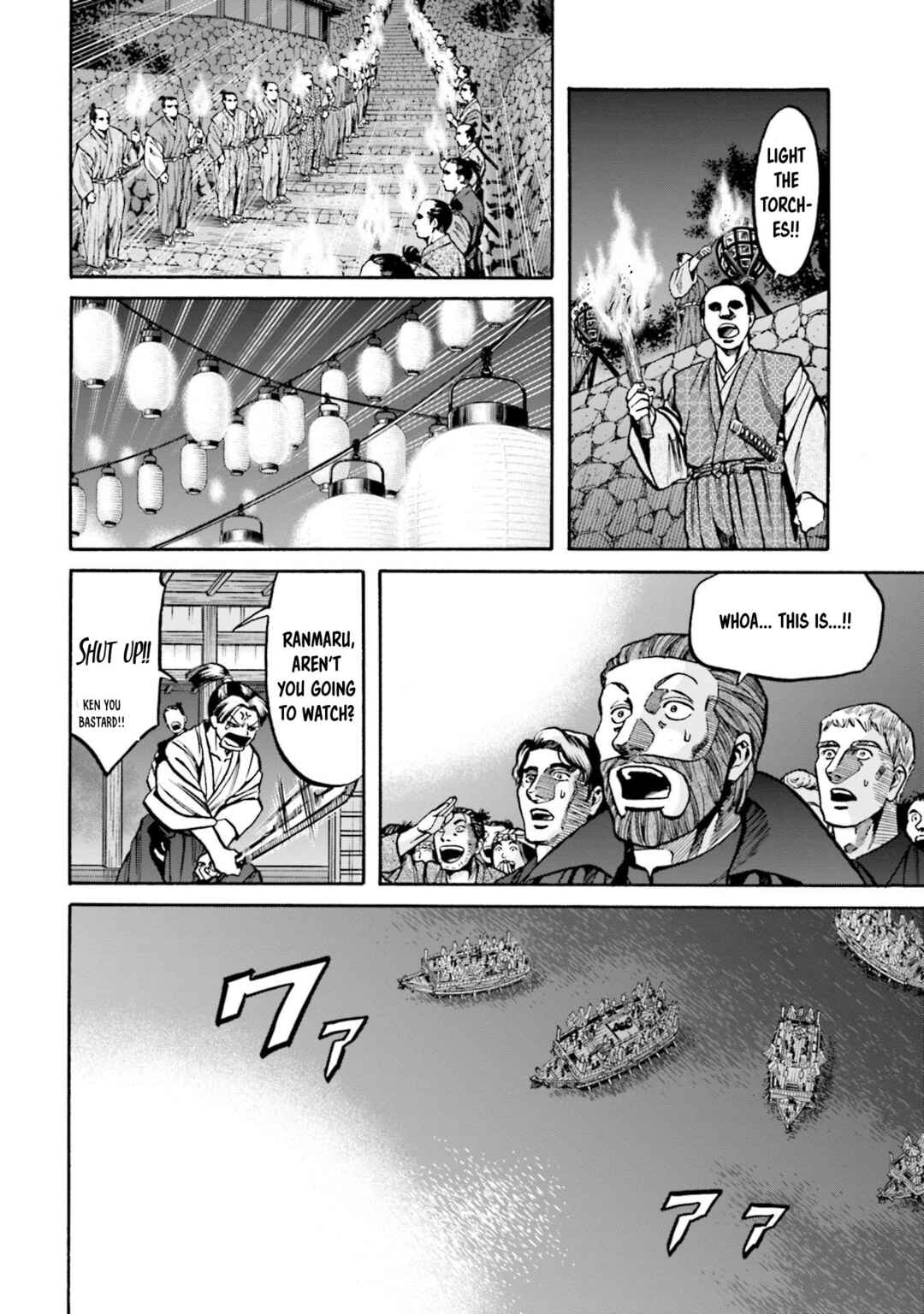 Page 23 Chapter 251 Nobunaga no Chef