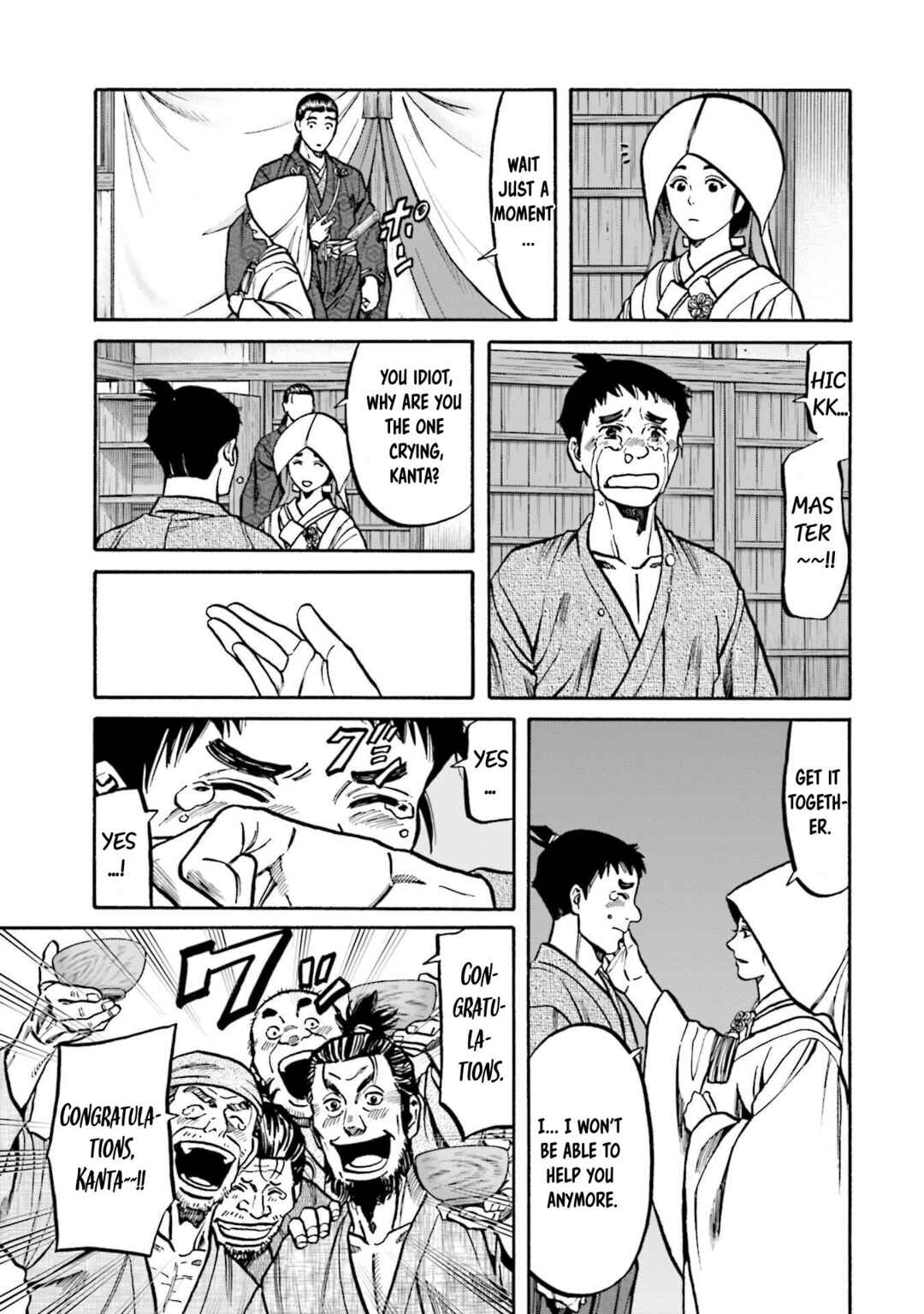 Page 6 Chapter 251 Nobunaga no Chef