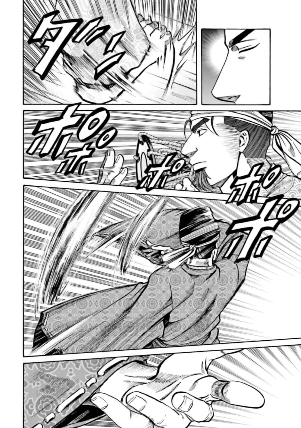 Page 13 Chapter 217 Nobunaga no Chef