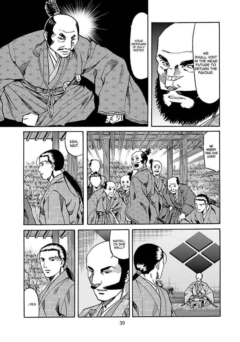 Page 16 Chapter 108 Nobunaga no Chef