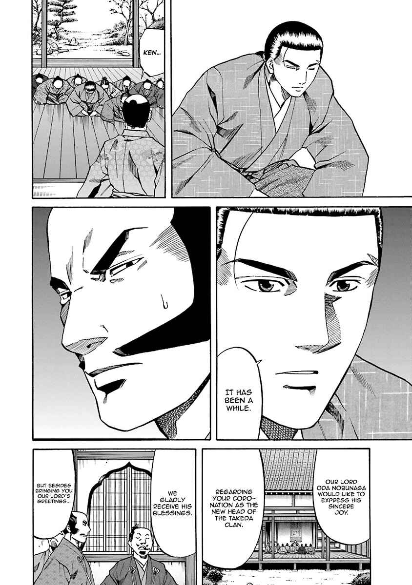 Page 5 Chapter 108 Nobunaga no Chef