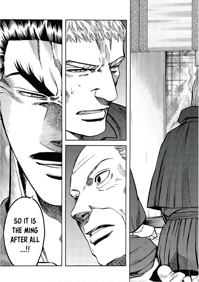 Page 12 Chapter 245 Nobunaga no Chef