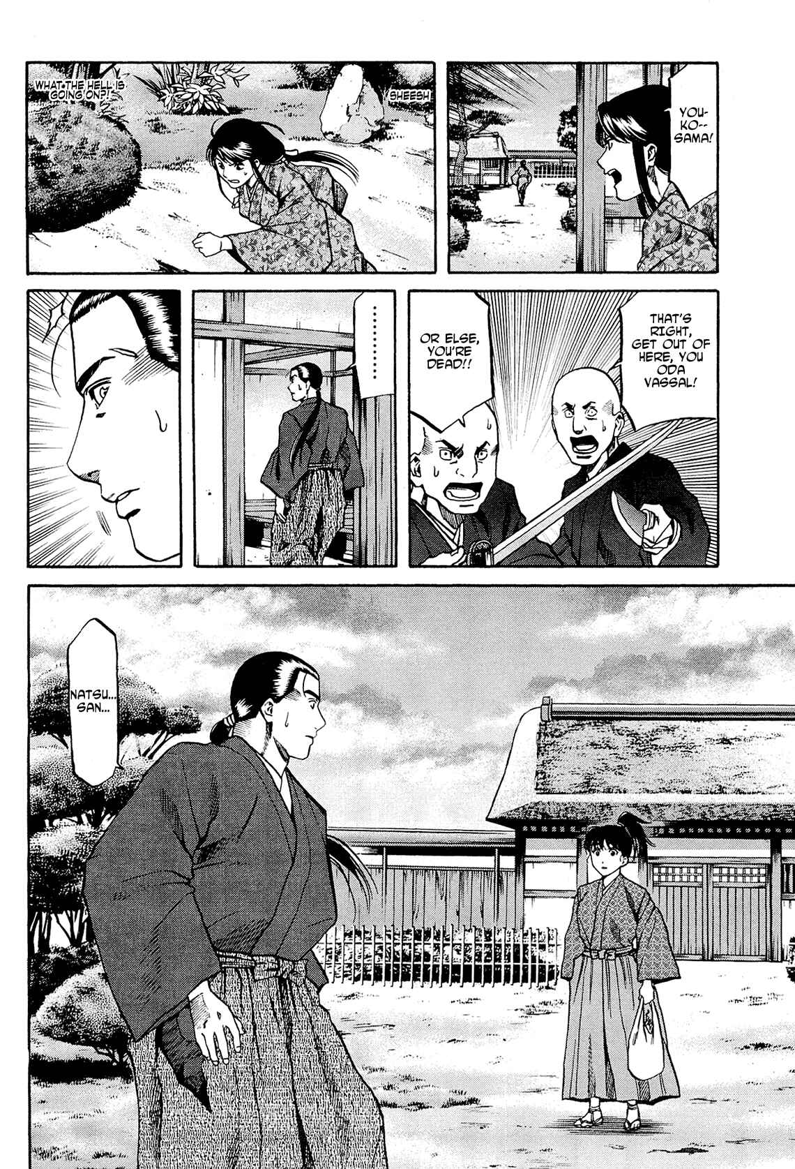 Page 19 Chapter 64 Nobunaga no Chef