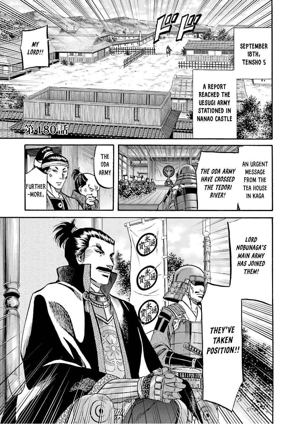 Page 23 Chapter 179 Nobunaga no Chef