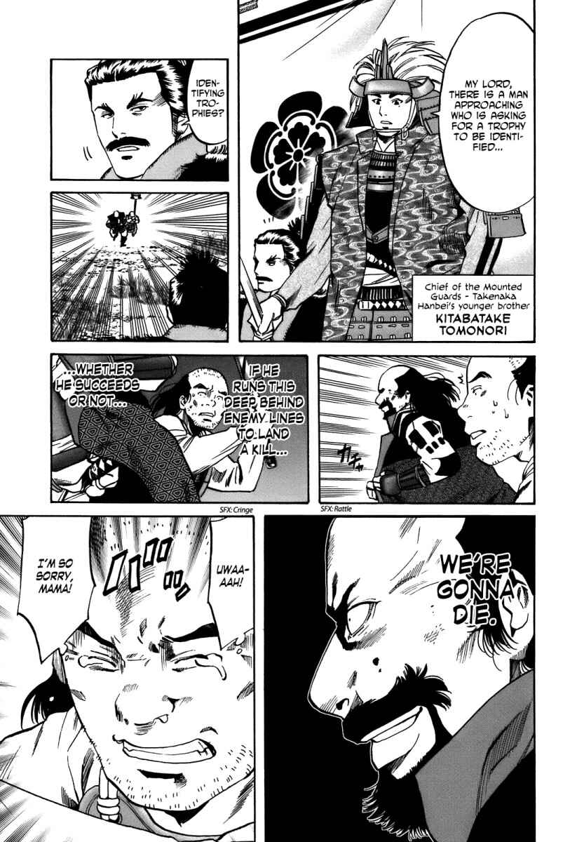 Page 5 Chapter 33 Nobunaga no Chef