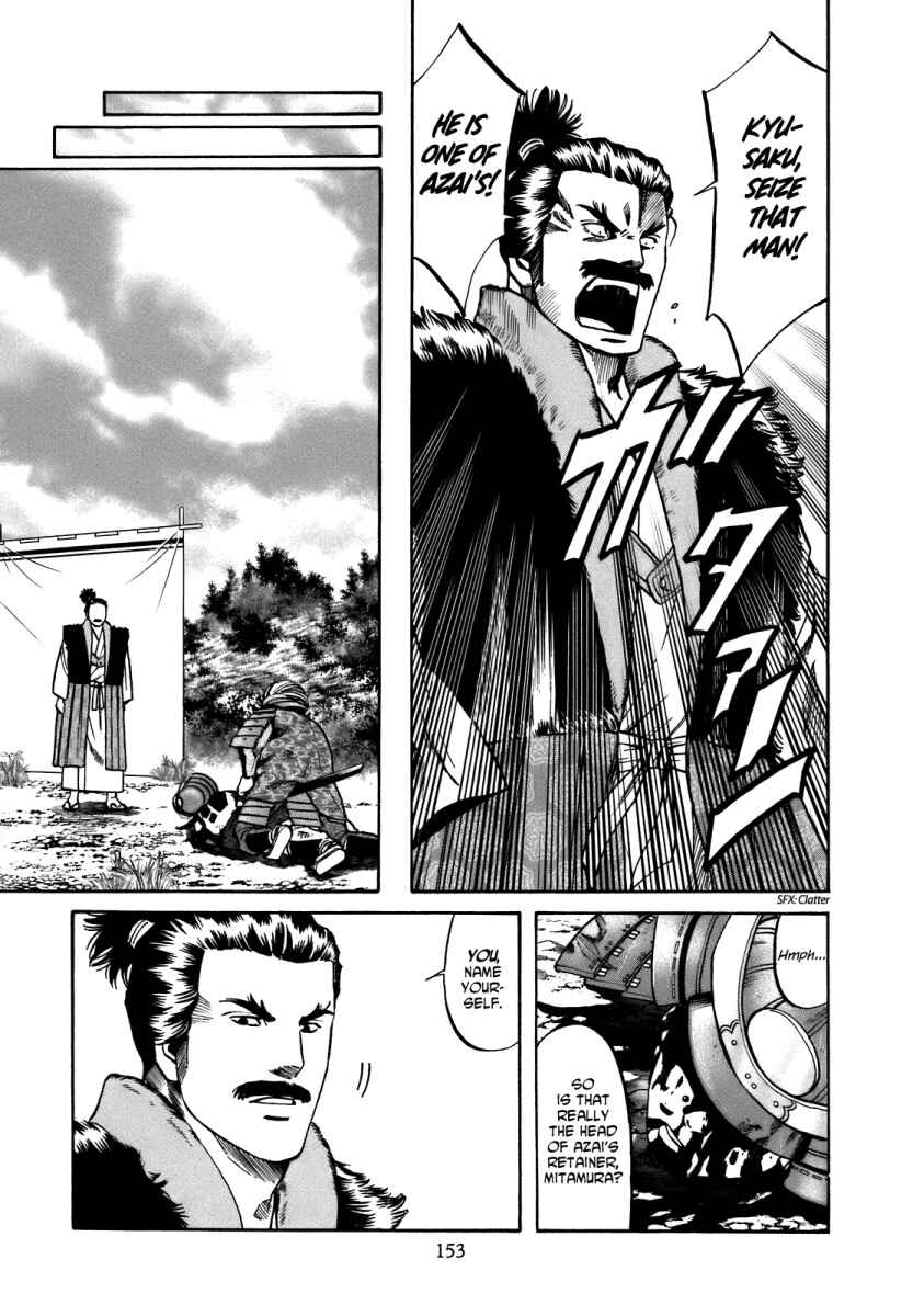 Page 7 Chapter 33 Nobunaga no Chef