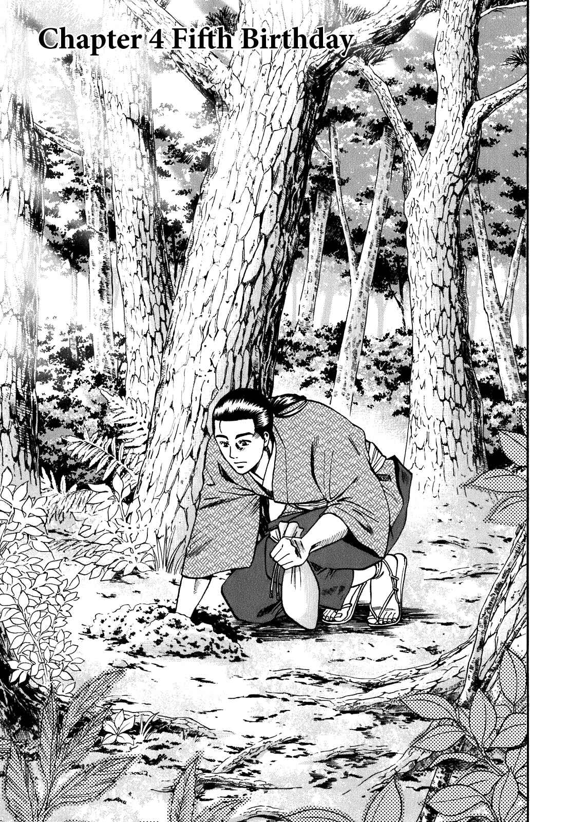 Page 1 Chapter 4 Nobunaga no Chef