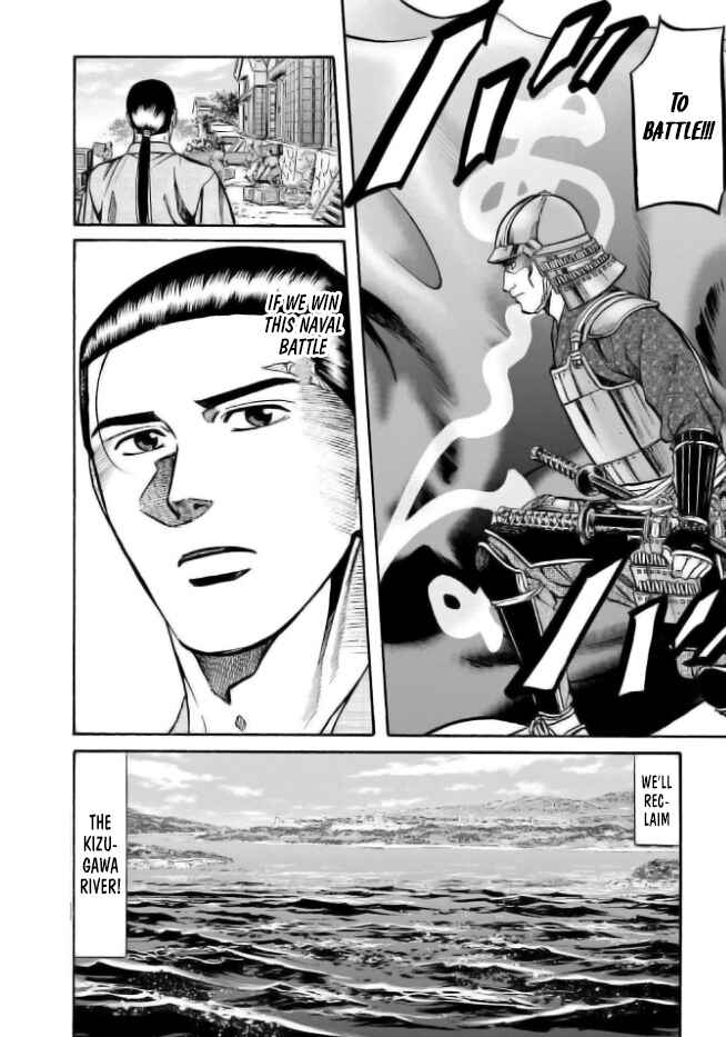 Page 26 Chapter 205 Nobunaga no Chef