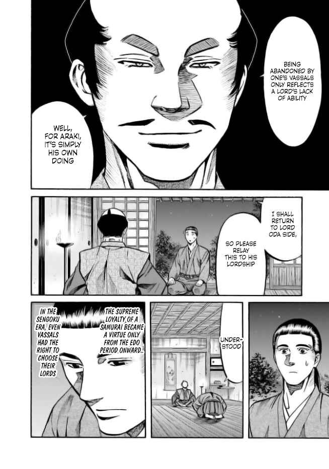 Page 4 Chapter 205 Nobunaga no Chef