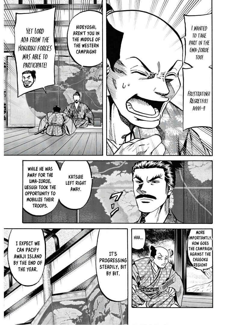 Page 4 Chapter 243 Nobunaga no Chef