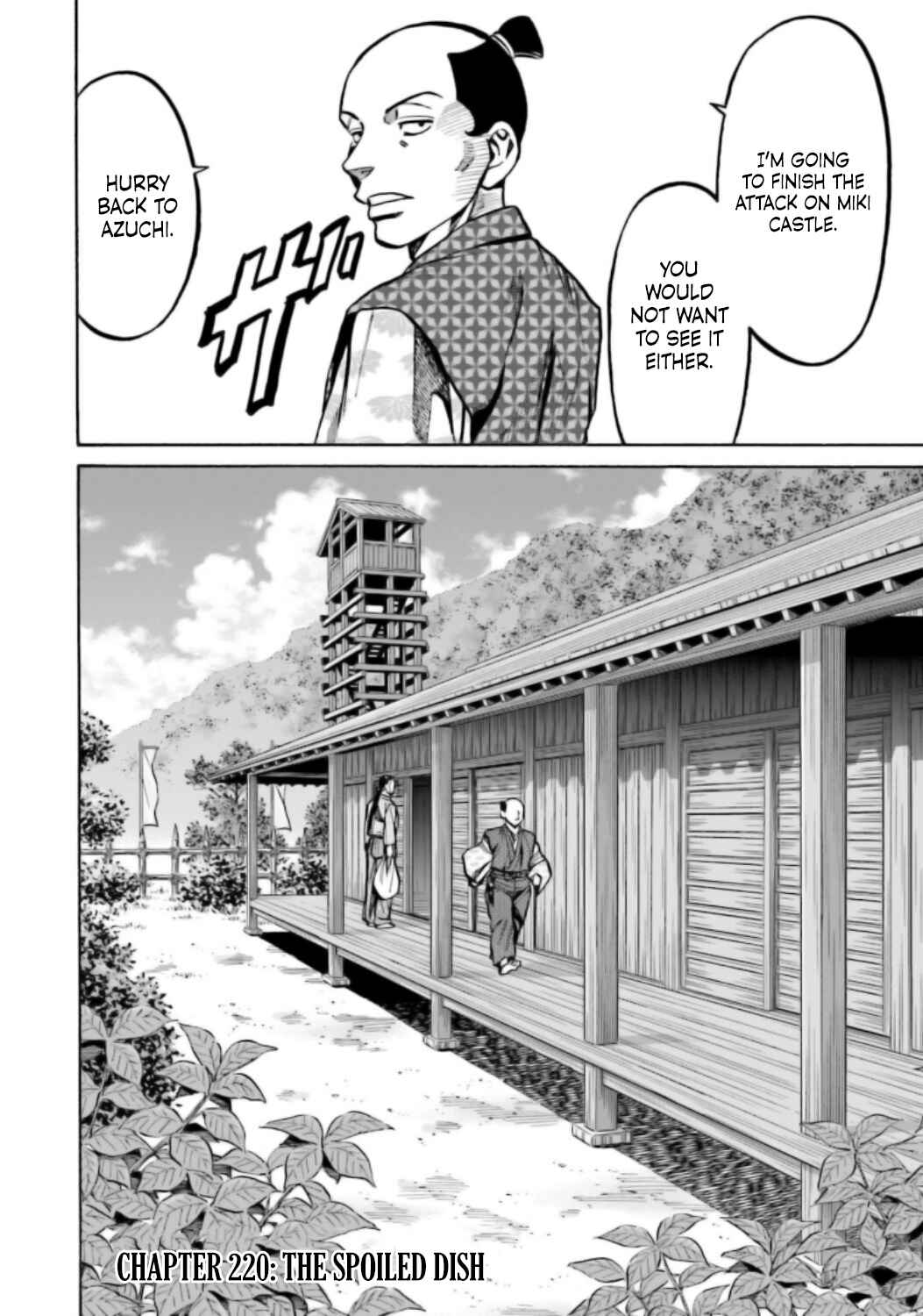 Page 2 Chapter 220 Nobunaga no Chef
