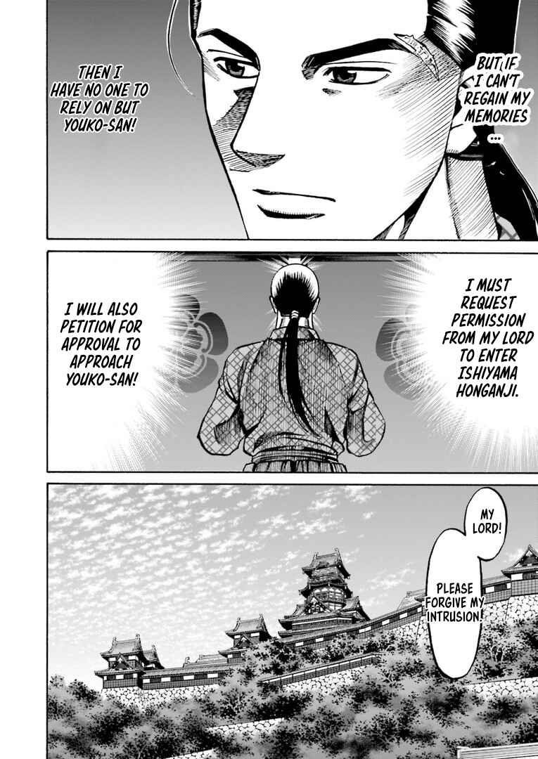 Page 23 Chapter 223 Nobunaga no Chef