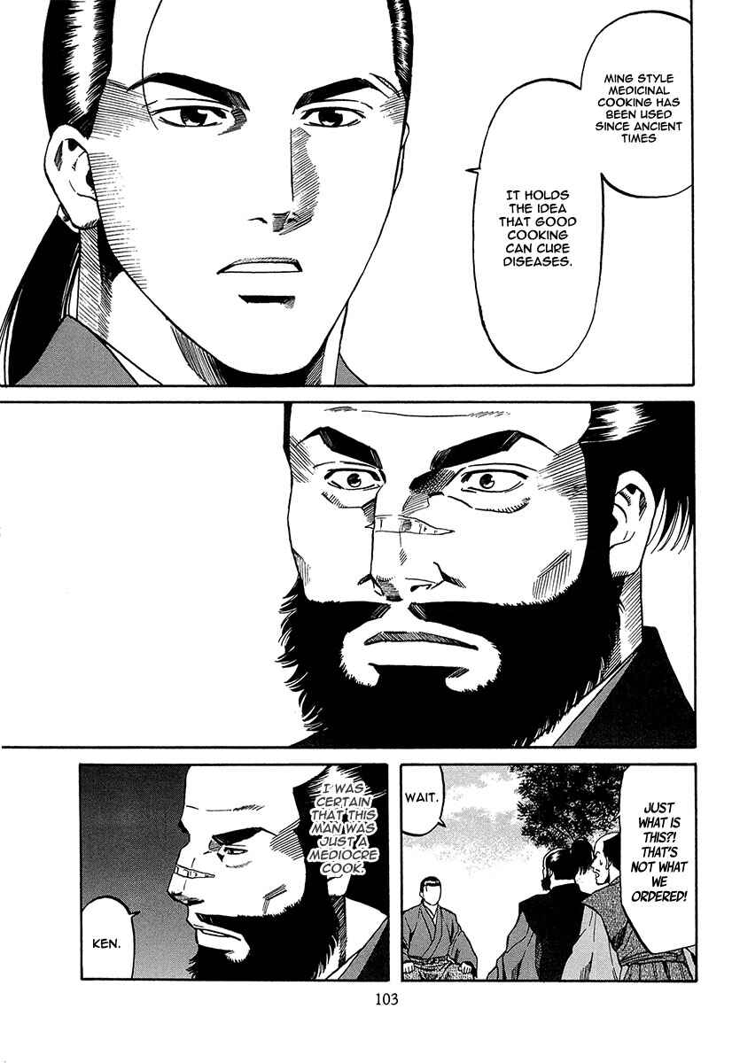 Page 21 Chapter 66 Nobunaga no Chef