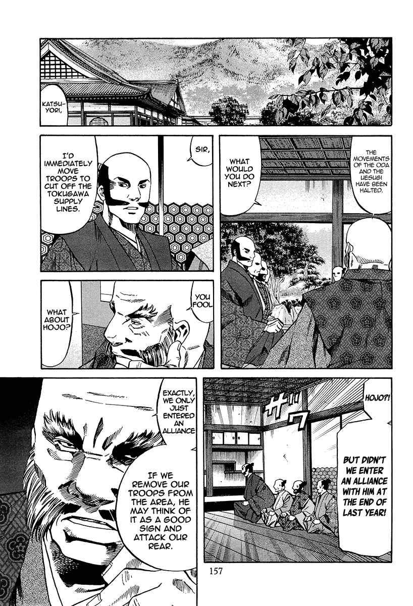 Page 11 Chapter 69 Nobunaga no Chef